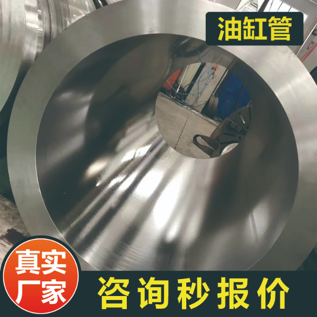 塔城27SiMn液压用油缸绗磨管